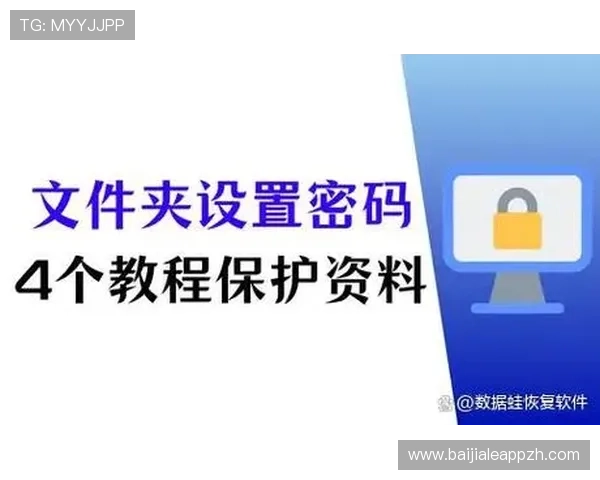 K8视讯新用户注册后应注意的安全设置与隐私保护措施