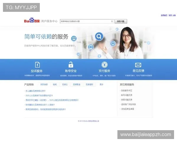 俄罗斯娱乐ag视讯平台常见问题解答及客服支持服务详解