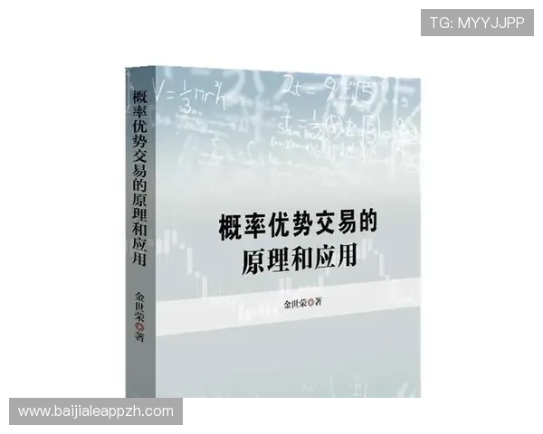 如何利用庄闲和的概率优势优化投注策略实现稳定盈利的方法