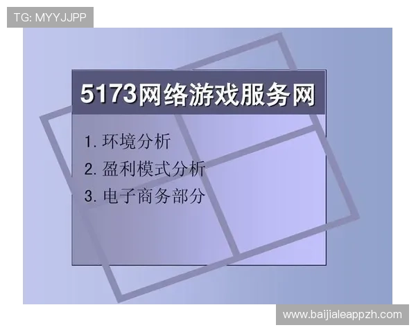 如何通过官方渠道安全进入pa视讯游戏官网入口避免账号风险