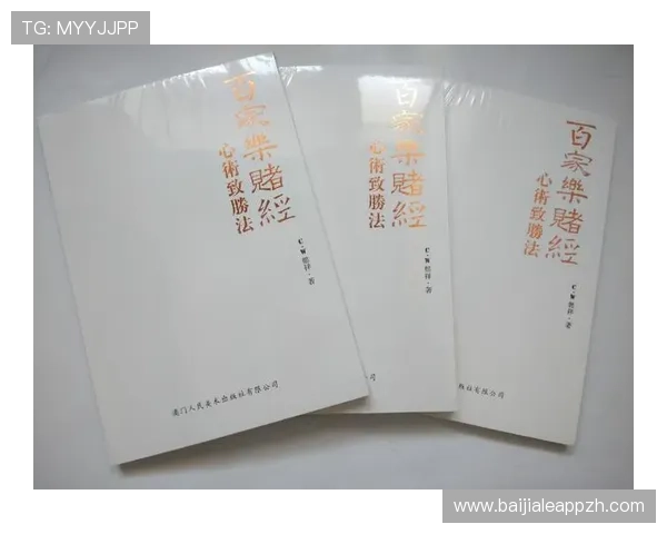 百家乐玩法规则详解及实战技巧分享助你在赌场中稳操胜券掌握核心策略