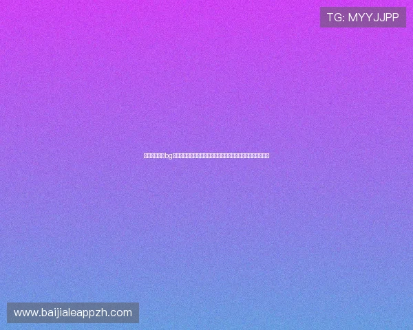 多样游戏选择bg真人旗舰游戏厅涵盖丰富多样的真人娱乐项目满足不同玩家需求