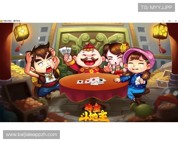 玩真人斗地主赢话费，丰富奖励等你来领取，提升游戏体验的最佳选择