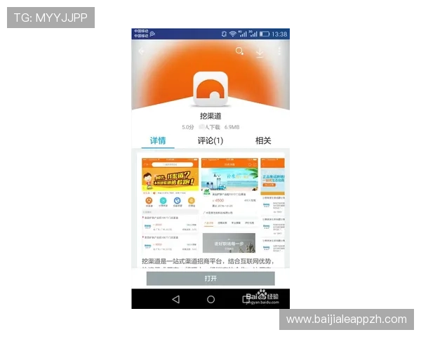 百家外卖官方下载渠道推荐，确保每位用户都能快速获取官方正版应用