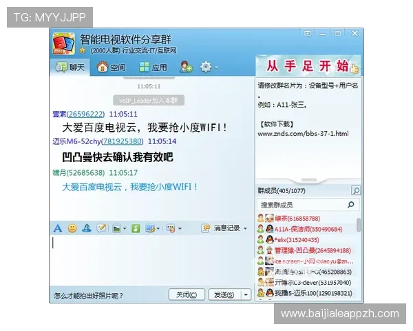 OB真人厅官方下载入口正式上线，详细步骤帮助玩家轻松注册体验